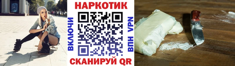 Что такое Урус-Мартан COCAIN МЕФ Alpha PVP Канабис