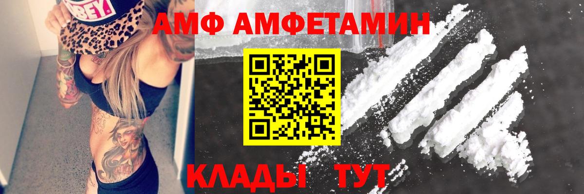 АМФ 97% Урус-Мартан