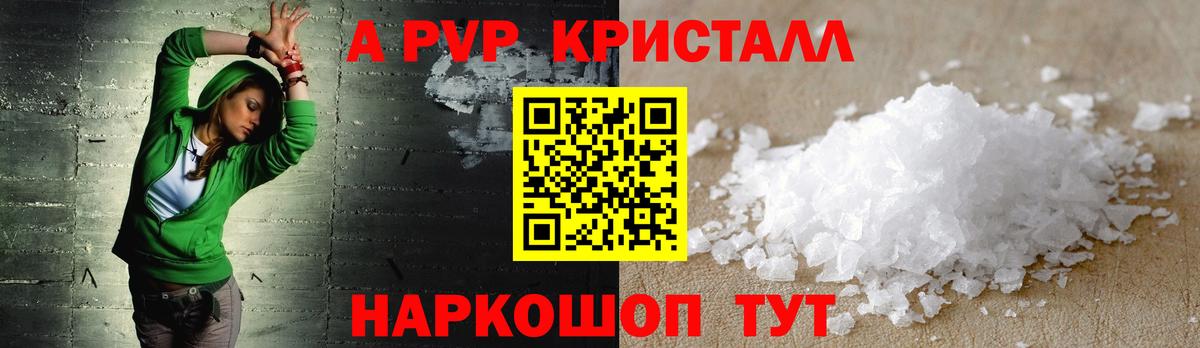 A-PVP  Вход с VPN  A PVP крисы CK  Урус-Мартан  Alpha PVP СК КРИС 