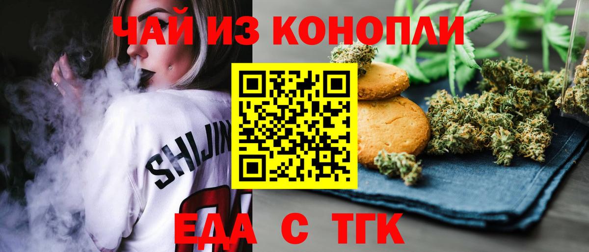 Урус-Мартан  Печенье с ТГК конопля  Вход с VPN 