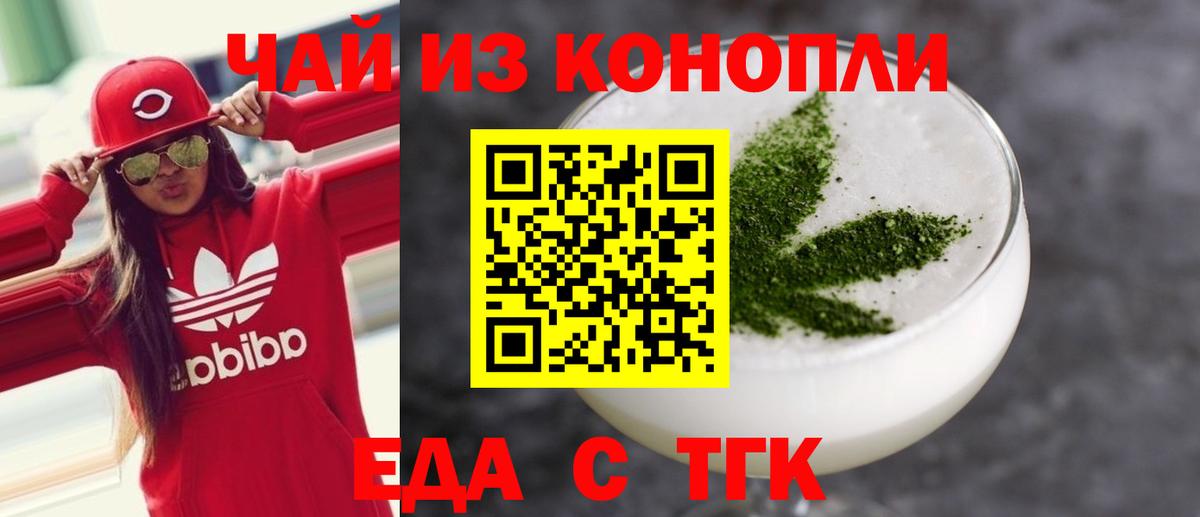 Печенье с ТГК марихуана Урус-Мартан