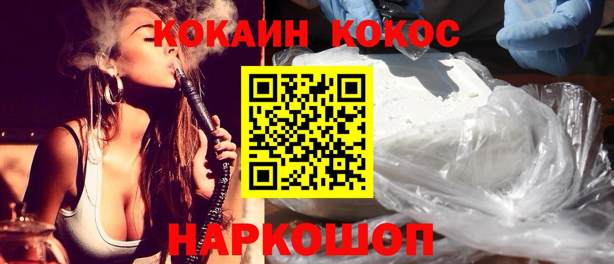 Кокаин Боливия  Вход с VPN  Урус-Мартан  КОКАИН Колумбийский 