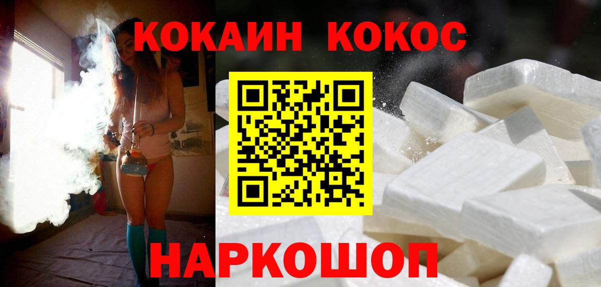 Кокаин 98% Урус-Мартан