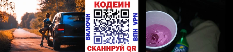 дарнет шоп  Урус-Мартан  Кодеин напиток Lean (лин) 