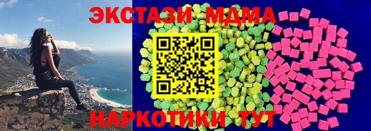 ЭКСТАЗИ  Вход с VPN  Урус-Мартан  Ecstasy TESLA  Экстази TESLA 
