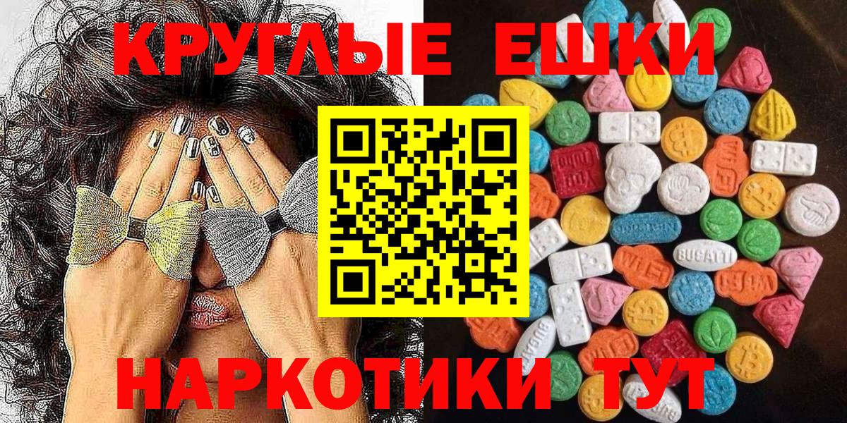 Экстази 250 мг Урус-Мартан