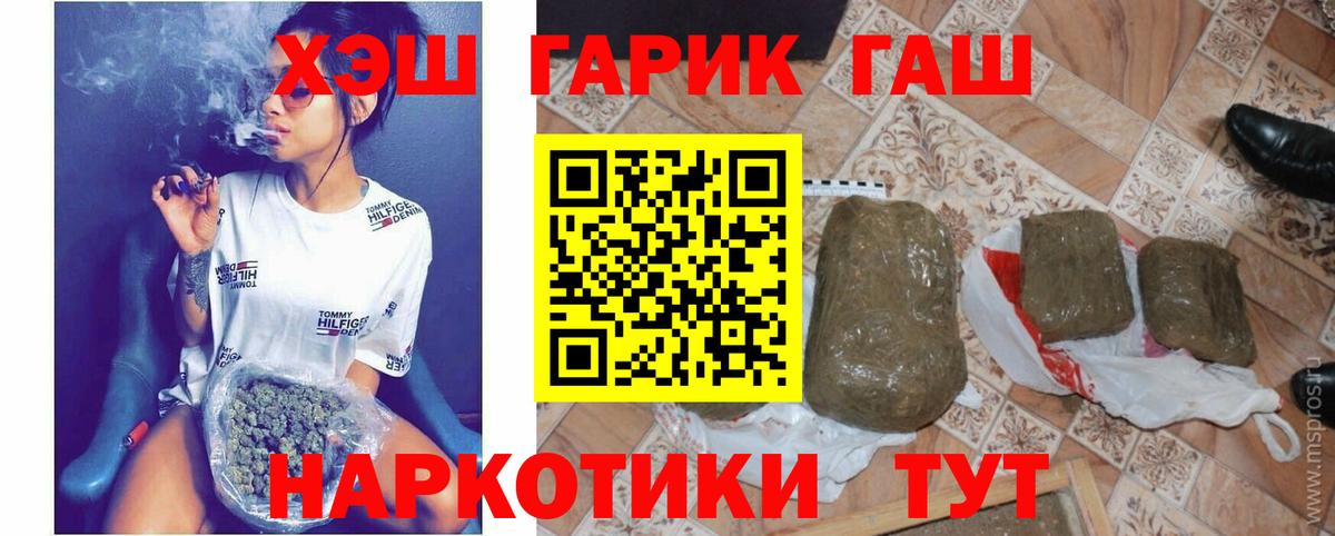 ГАШ VHQ  Вход с VPN  Гашиш AMNESIA HAZE  Урус-Мартан 
