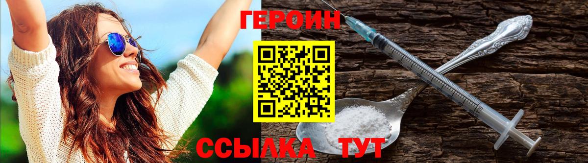 Урус-Мартан  Героин герыч  ГЕРОИН  Вход с VPN 