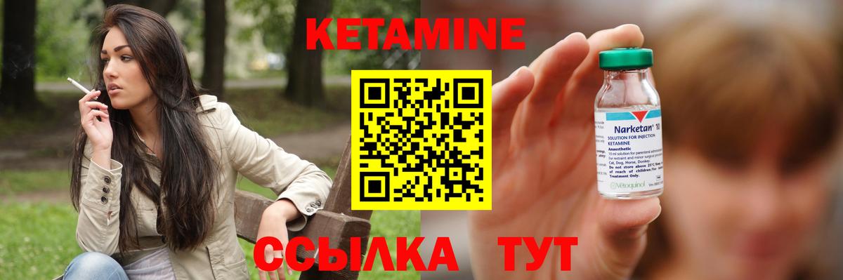 Урус-Мартан  Кетамин VHQ  Кетамин VHQ  Вход с VPN 