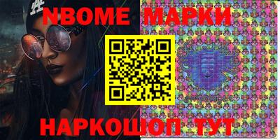 мескалин Новозыбков