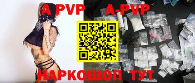apvp Новодвинск