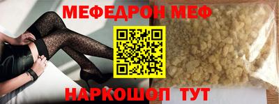 мескалин Новозыбков