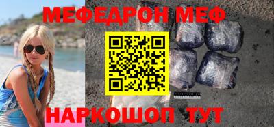 мескалин Новозыбков