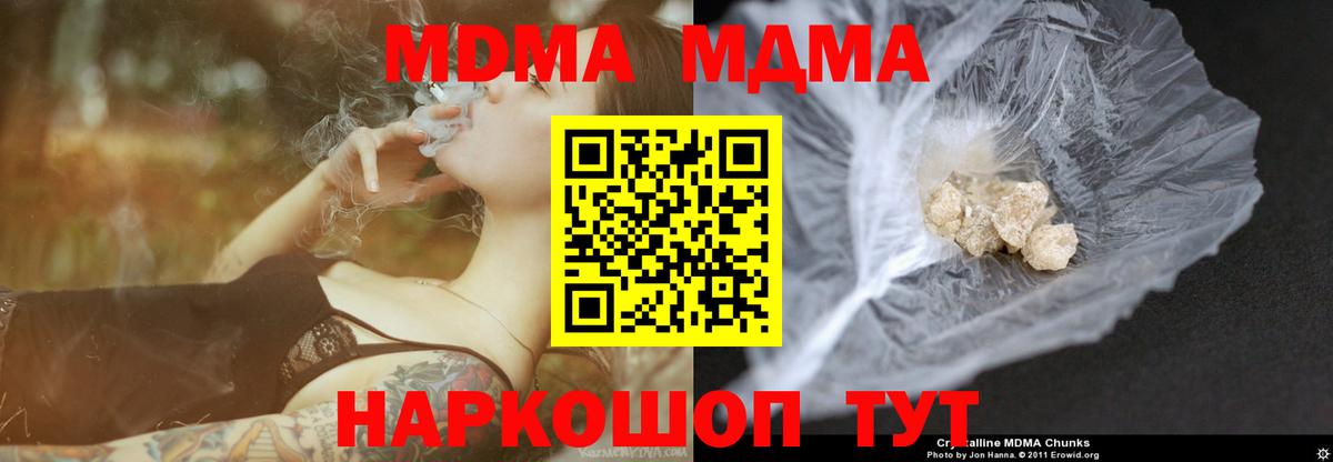 Урус-Мартан  MDMA  МДМА кристаллы  Вход с VPN  МДМА Molly 