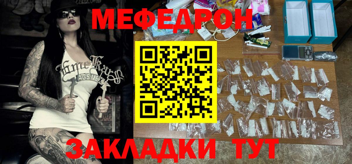 сколько стоит  МЯУ-МЯУ  МЯУ-МЯУ мука  МЯУ-МЯУ  Урус-Мартан  Вход с VPN  Меф кристаллы 
