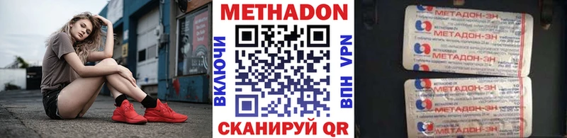 МЕТАДОН мёд купить наркотик сайты даркнета какой сайт Урус-Мартан