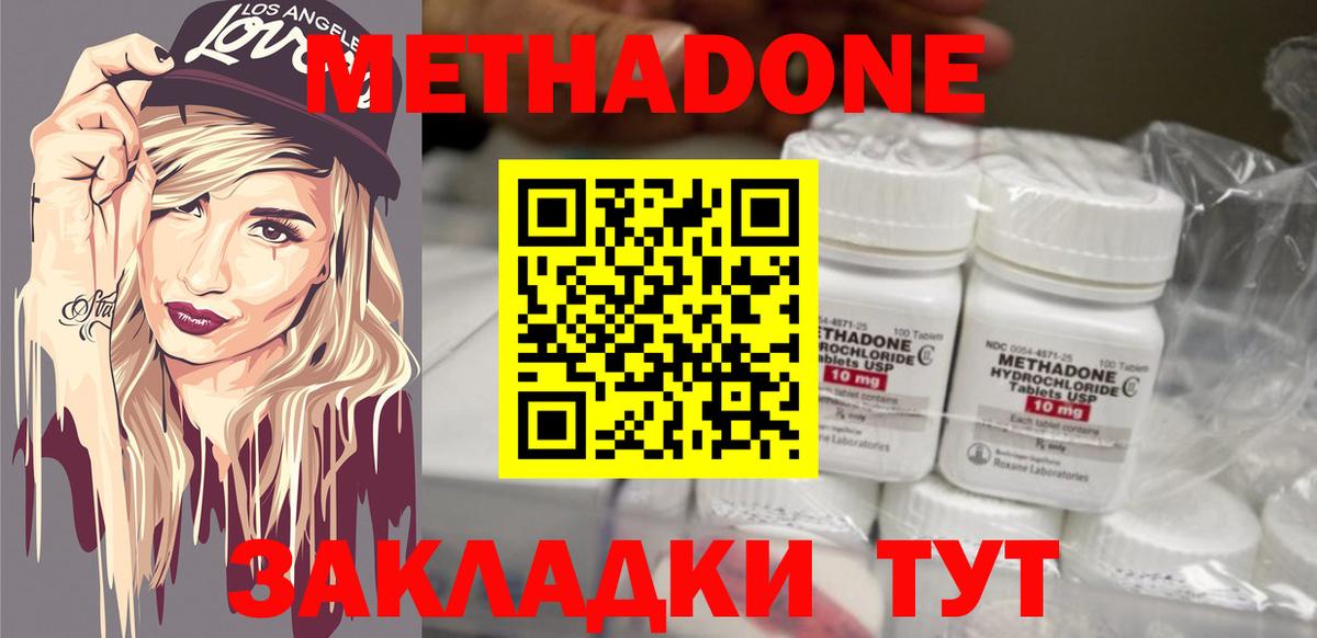 Метадон белоснежный Урус-Мартан