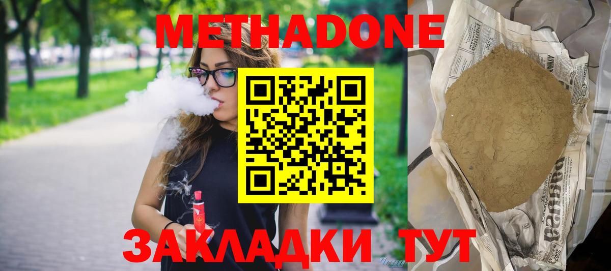 Урус-Мартан  МЕТАДОН мёд  darknet наркотические препараты  Вход с VPN 
