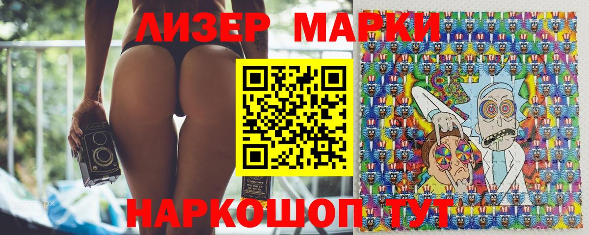 Марки N-bome 1500мкг  Марки N-bome 1500мкг  Вход с VPN  Урус-Мартан 