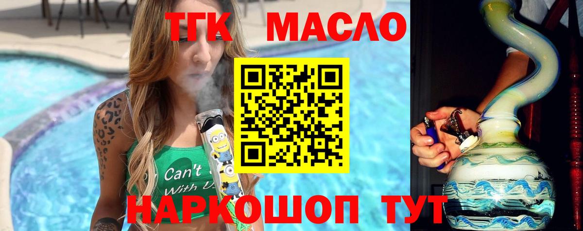 Урус-Мартан  ТГК вейп с тгк  ТГК жижа  Вход с VPN 